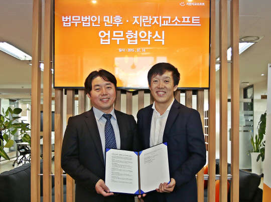 김경환 법무법인 민후 대표변호사(왼쪽)와 오치영 지란지교소프트 대표가 개인정보보호 컴플라이언스 전문서비스 제공을 위한 업무 협약을 체결하고 기념촬영을 하고 있다. 사진= 지란지교소프트 제공